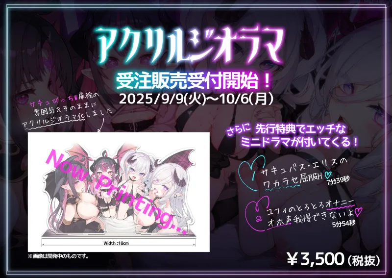 ✅お口特化✅『サキュびっちW』サキュバス同士の抜かせ愛対決！-フェラと耳舐め…どっちの舌でイかされたい?-