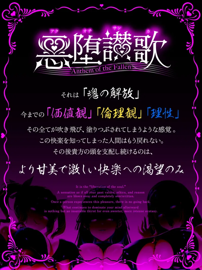 【総再生4時間越】【逆レ】悪堕讃歌～悪堕ちしたヒロイン達に快楽の沼へと引き摺り込まれる逆レ生活～