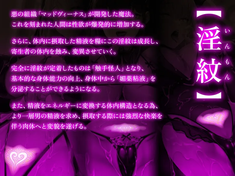 【総再生4時間越】【逆レ】悪堕讃歌～悪堕ちしたヒロイン達に快楽の沼へと引き摺り込まれる逆レ生活～