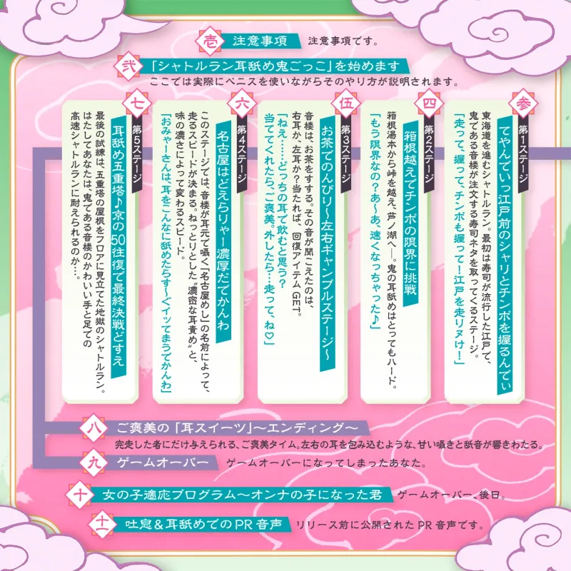 【耳舐め特化】シャトルラン「耳舐め鬼ごっこ」～深奥耳舐地獄街道～