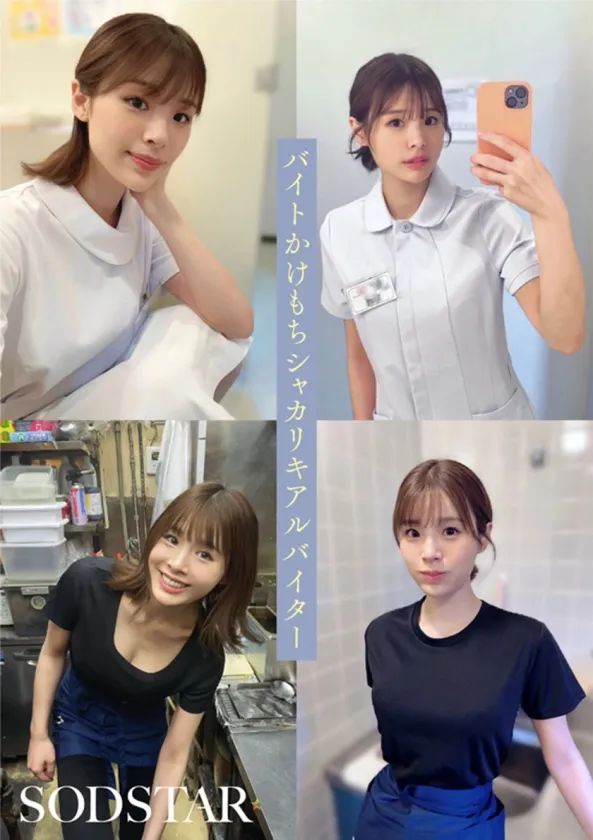 【特典版】Iカップ最強の黄金比美ボディ 新人グラドルアイドル AV DEBUT 小笠原菜乃
