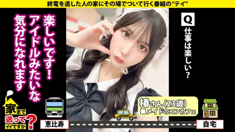 22世紀のアダルト道具にマンコ オン ファイヤー！なにわの放浪マンコぶっ飛び！【黒の衝撃！強化チンコ連続イキアクメマンコSP】⇒膣キュン！チルい感じにオマンコする！今流行りのギャルセックス⇒マゾ本能を引き出す開発！口マンコにイラマチオ！素っ気ないギャルがドMだった奇跡！⇒母との確執…その日暮らし…私にはオマンコしかない… 家まで送ってイイですか？case.279