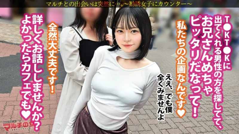 ぐちょマン悔しイキ【早々本気汁】【ぱいぱんピンクまんこ】【感じすぎて前後不覚】無自覚ピタパン桃尻美少女についてったら…「めっちゃ稼げるんです。知りたいですか？♪」某SNSバズらせコンサルの勧誘でした。適当に乗っかり説得ホテイン。ずっと気になってた桃尻に早々ブチ込みw抵抗する割にマンコからはすでに白濁本気汁。ポルチオ攻め激ピスに顔真っ赤にしながらビクビク悔しイキww可愛い御尊顔にもたくさんブチまけてやりましたw ：case.54