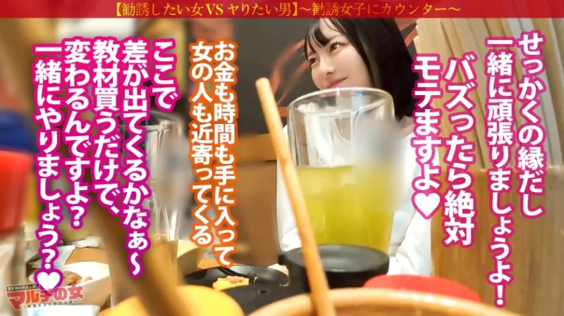 ぐちょマン悔しイキ【早々本気汁】【ぱいぱんピンクまんこ】【感じすぎて前後不覚】無自覚ピタパン桃尻美少女についてったら…「めっちゃ稼げるんです。知りたいですか？♪」某SNSバズらせコンサルの勧誘でした。適当に乗っかり説得ホテイン。ずっと気になってた桃尻に早々ブチ込みw抵抗する割にマンコからはすでに白濁本気汁。ポルチオ攻め激ピスに顔真っ赤にしながらビクビク悔しイキww可愛い御尊顔にもたくさんブチまけてやりましたw ：case.54