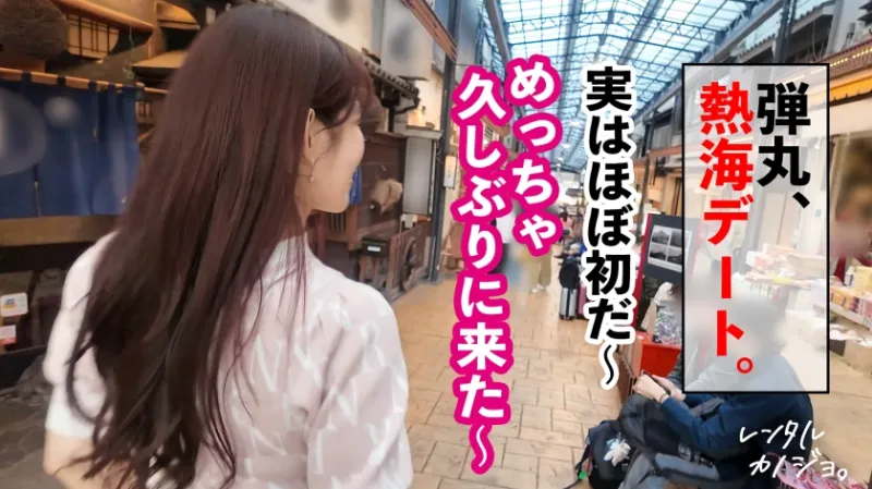 【メガ乳Jカップ】爆乳歯科助手さらちゃんと大人の弾丸熱海デート！口説き落として本来禁止のエロ行為までヤリまくった一部始終を完全REC！何をしてもぷるぷる揺れる規格外の爆乳を独占！乳圧MAX！チンポ丸呑み激シコパイズリ！限界まで貪り合いマンコぐっちょぐちょのまま中出し絶頂！！【レンタルカノジョ】