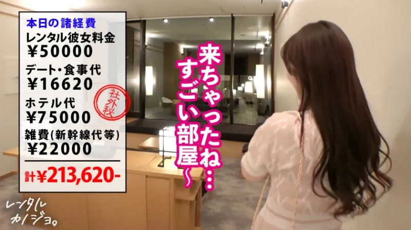 【メガ乳Jカップ】爆乳歯科助手さらちゃんと大人の弾丸熱海デート！口説き落として本来禁止のエロ行為までヤリまくった一部始終を完全REC！何をしてもぷるぷる揺れる規格外の爆乳を独占！乳圧MAX！チンポ丸呑み激シコパイズリ！限界まで貪り合いマンコぐっちょぐちょのまま中出し絶頂！！【レンタルカノジョ】