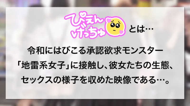 【ぷっくり桃色ツンデレおマンコ】【おじ無理ッ！】めちゃくちゃ生意気な地雷系女子を鬼イラマと本気ピストンで理解らせる！！！「りりぴに気安く触るなっ！」とか抜かす顔面100点、スタイル100点、性格0点なぷっくり桃色おマンコが実は…潮吹き上等のツンデレおマンコでしたwwwwww熟練のおじ愛撫でヌメヌメになったおマンコになま中出しからのおじ5人召喚して地獄のオイル6Pwwwww動けなくなるまでハメにハメたったwwwww【理解らせ無限イラマ編】【なま中出しあり】