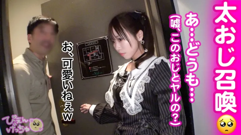 【ぷっくり桃色ツンデレおマンコ】【おじ無理ッ！】めちゃくちゃ生意気な地雷系女子を鬼イラマと本気ピストンで理解らせる！！！「りりぴに気安く触るなっ！」とか抜かす顔面100点、スタイル100点、性格0点なぷっくり桃色おマンコが実は…潮吹き上等のツンデレおマンコでしたwwwwww熟練のおじ愛撫でヌメヌメになったおマンコになま中出しからのおじ5人召喚して地獄のオイル6Pwwwww動けなくなるまでハメにハメたったwwwww【理解らせ無限イラマ編】【なま中出しあり】