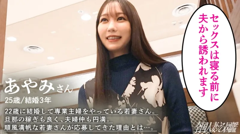 【一番えっちなの着てきました…】どエロい下着の箱入り若妻さんがビクビク爆イキ全身痙攣！！まん丸美尻と腰の曲線美でチンコギンギンっすwwwキッツキツのマンコに挿れたら顔歪めて喘ぎまくってました(爆) at東京都昭島市 昭島駅