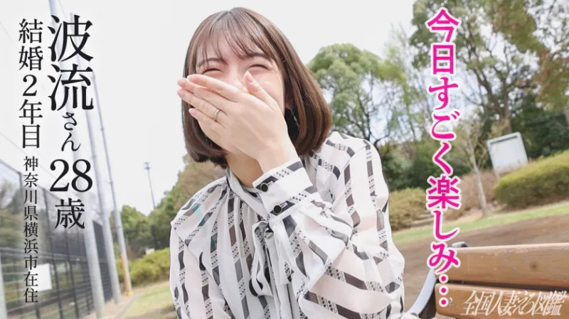 【背徳感ゼロ性交！】他人棒に喰らいついて離さない、終始ご満悦でイキまくる！ at神奈川県横浜市 長津田駅前
