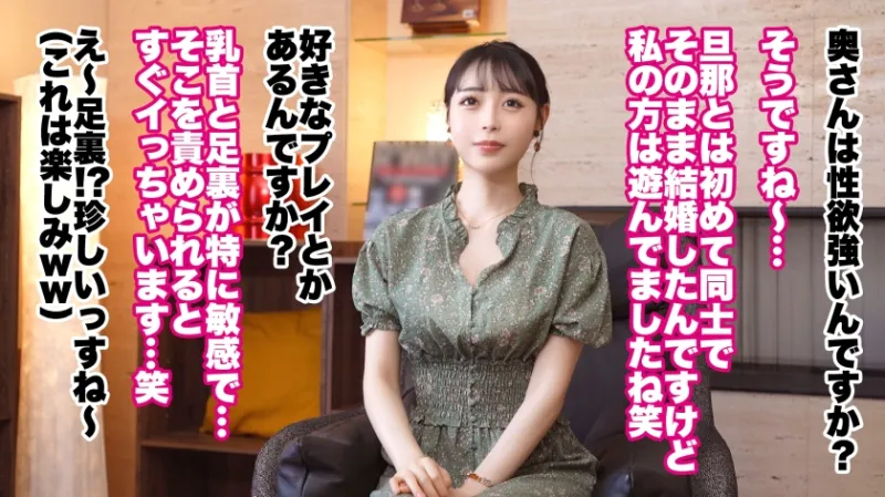 【色白スレンダーな美巨乳妻】【失神絶頂×背徳中出し】【大人の背徳ランジェリー性交】色白スレンダーな巨乳美人妻が登場ッッッ！！！乳首と足裏でイケちゃう超敏感体質で失神絶頂！！？？ご無沙汰ちんぽに何度もイキまくりッッッ♪♪♪最後はもちろんどっぷり中出し！！！！！【結婚6年目 古林まなさん 28歳】 #26