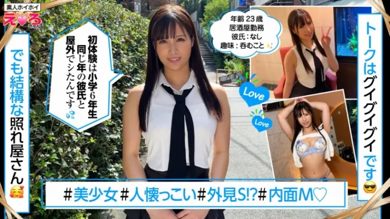 あーや(24) 素人ホイホイ・えろきゅん・素人・お姉さん・巨乳・潮吹き・コスプレ・ハメ撮り・ドキュメンタリー