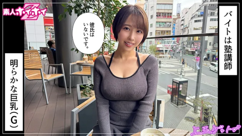 G乳高学歴JD＠しど(22)素人ホイホイZ・素人・ドキュメンタリー・ハメ撮り・美少女・清楚・巨乳・女子大生・色白・潮吹き・顔射