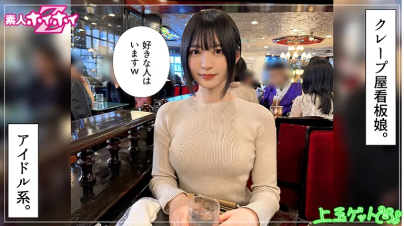 経験1人清楚系美少女＠にじ(21)素人ホイホイZ・素人・ドキュメンタリー・ハメ撮り・清楚・美少女・美乳・潮吹き・M女・顔射
