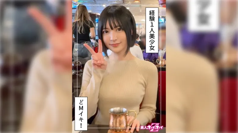 経験1人清楚系美少女＠にじ(21)素人ホイホイZ・素人・ドキュメンタリー・ハメ撮り・清楚・美少女・美乳・潮吹き・M女・顔射