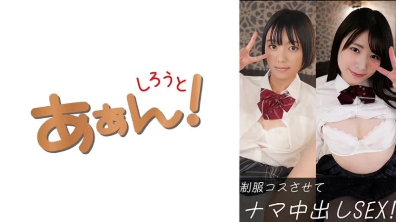 もなみ&ななみ