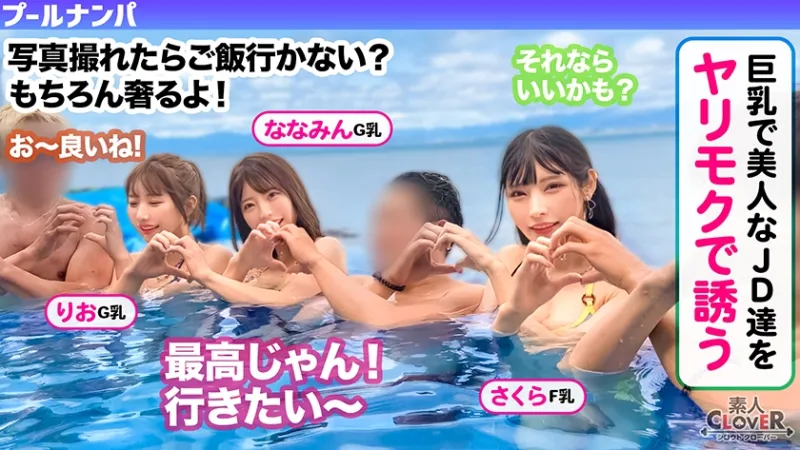 ラーメンもチンコもバリカタが好み！Gカップパイパン娘をナンパ成功♪水着の下は既にびしょ濡れ！？「気持ち良い…そこ♪」猛烈クンニで痙攣絶頂！バックで膣奥刺激しまくり！中出し後も腰を振り続ける連続セックス！！【＃CLOVER×プール×ナンパ ＃ななみん 】