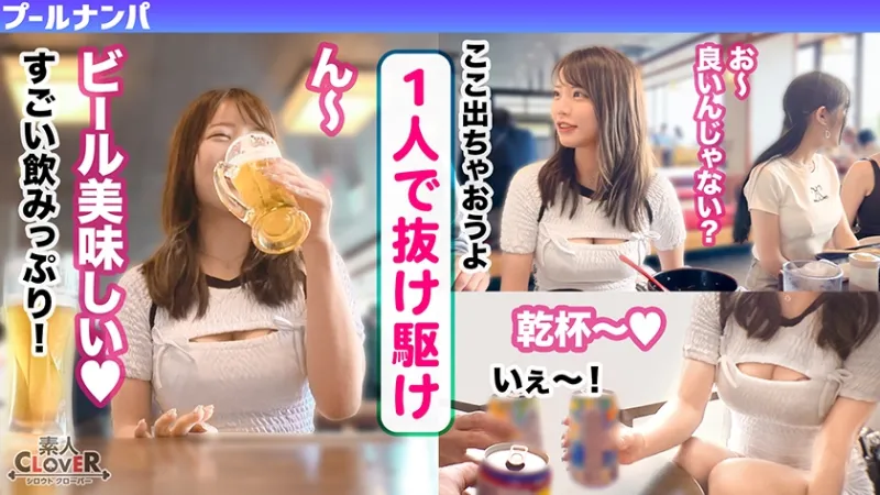 ラーメンもチンコもバリカタが好み！Gカップパイパン娘をナンパ成功♪水着の下は既にびしょ濡れ！？「気持ち良い…そこ♪」猛烈クンニで痙攣絶頂！バックで膣奥刺激しまくり！中出し後も腰を振り続ける連続セックス！！【＃CLOVER×プール×ナンパ ＃ななみん 】