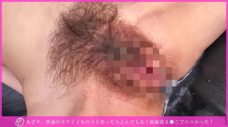 「個撮ナンパ」あざす。普通のカワイイ女の子と思ったらとんでもなく超敏感まんこでエロかった!