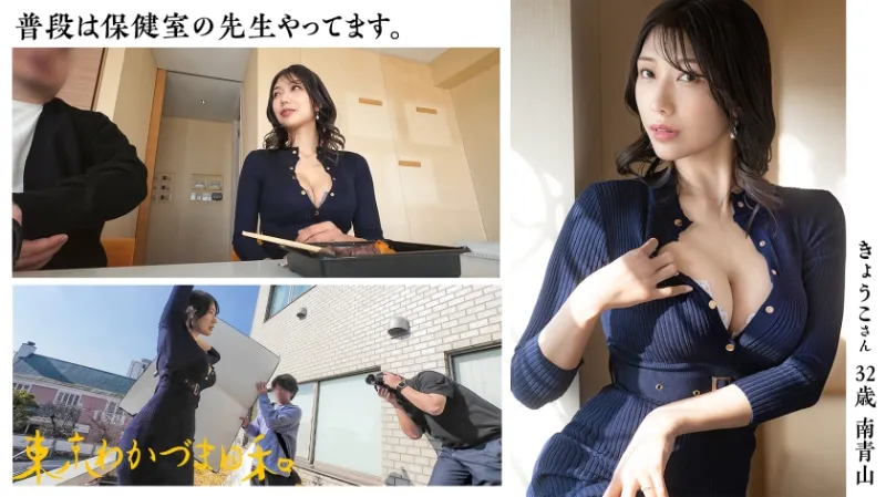 #高身長#巨乳#先生#人妻、アダルトな要素を詰め込み過ぎたわかづまさんが推定20cmのデカチンにバコバコ突かれて潮もびしゃびしゃイキまくり！先生、僕の立派になったおちんちんを見て？うーん、カッコイイね！！ #東京わかづま日和 vol.018