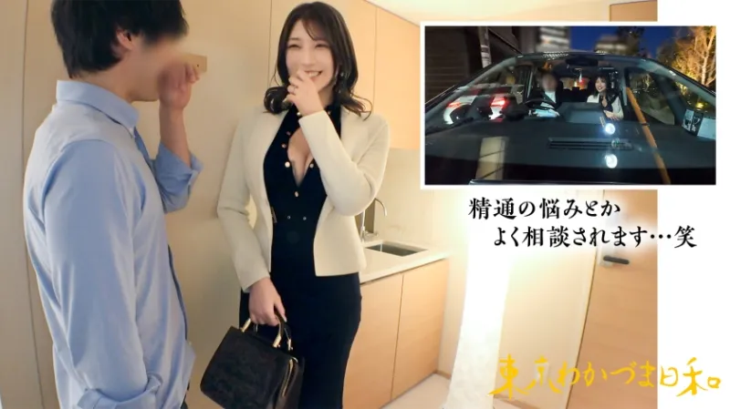 #高身長#巨乳#先生#人妻、アダルトな要素を詰め込み過ぎたわかづまさんが推定20cmのデカチンにバコバコ突かれて潮もびしゃびしゃイキまくり！先生、僕の立派になったおちんちんを見て？うーん、カッコイイね！！ #東京わかづま日和 vol.018