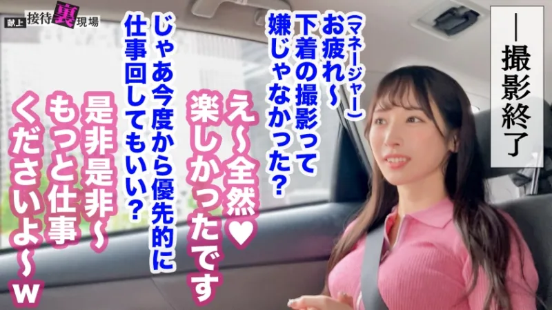 【この女、仕事の為なら何でもする。】鳴かず飛ばずの売れ残り中堅モデルちゃん上納wとにかく売れたい一心の必死な奉仕顔がそそるww明日からウチ専属の性処理モデルとして採用！www：Case.1_ゆい(23)