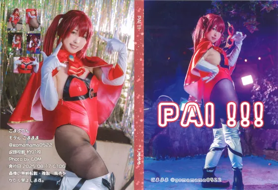 PAI！！！