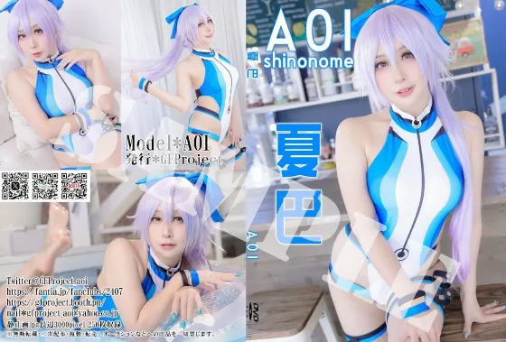 夏巴