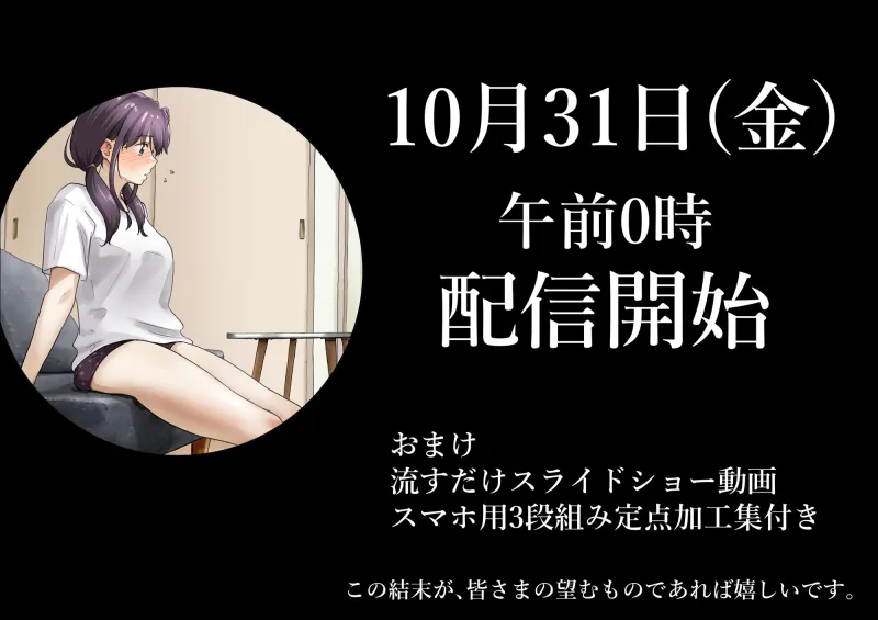 きみの全てを奪うまで After