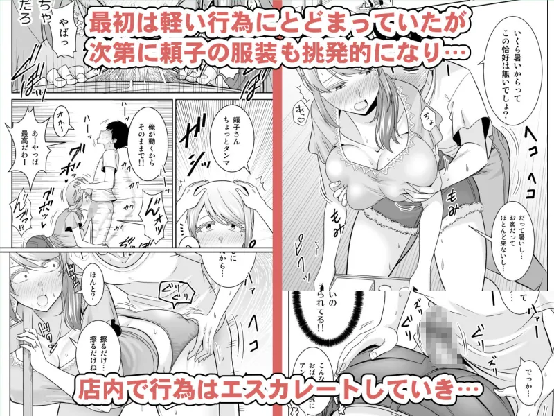 地元友達の強気母親の仕事を手伝っていたら無防備すぎて我慢の限界