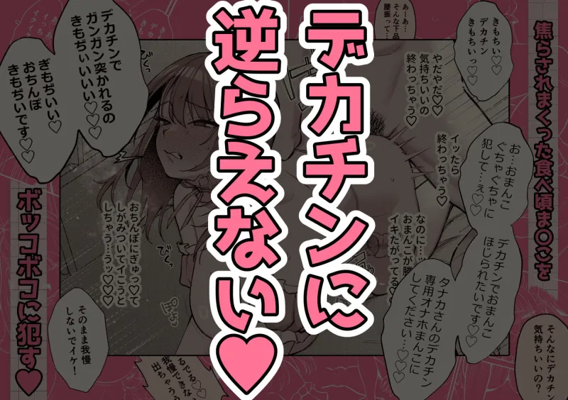 Lカップ女子大生20cm超デカ〇ンでAVデビュー～パイズリホールであそぼ編～
