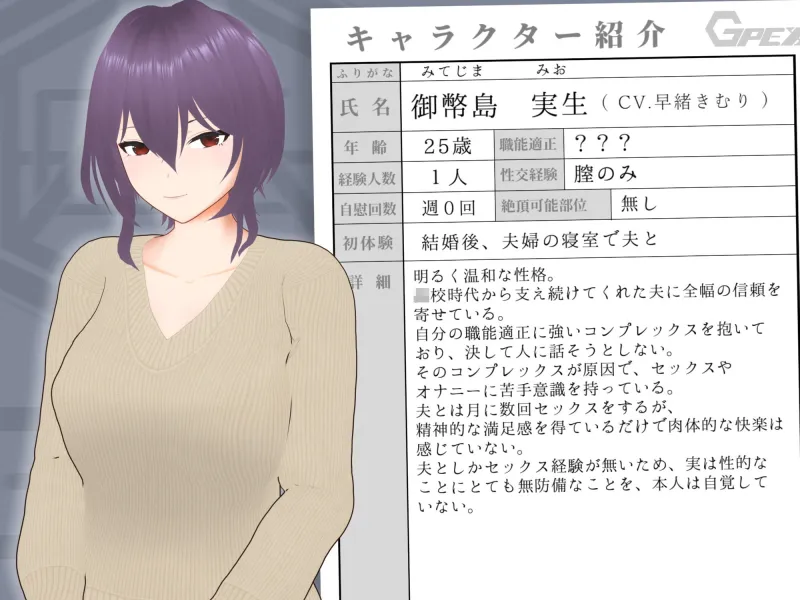 【オナサポ3Dアニメ】性癖破壊マゾオナニーW  ～愛する妻のNTR乱交ハメ撮りで地獄の射精我慢オナニーサポート～
