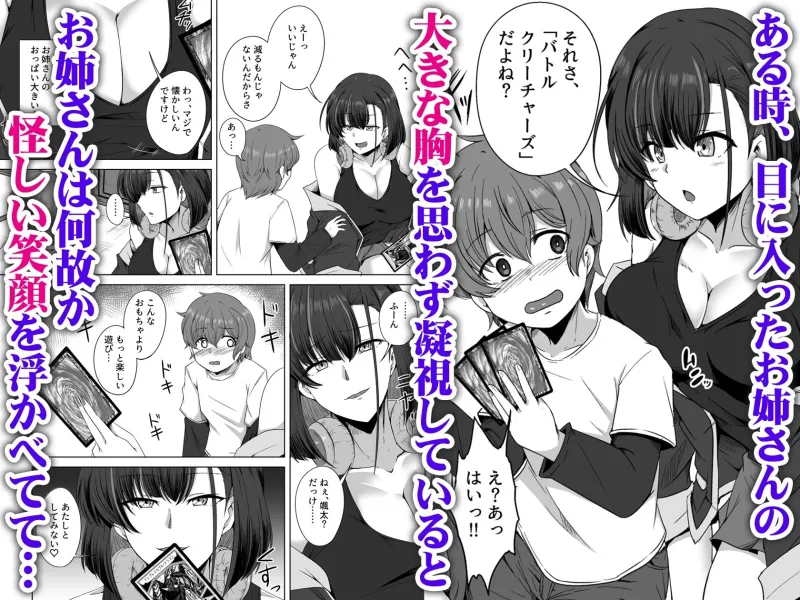 母の実家で再会した少し怖い従姉が親に隠れてエッチな遊びを教えてくれた 母の実家で再会した少し怖い従姉が親に隠れてエッチな遊びを教えてくれた