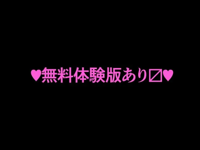 托卵妻マユミ~ムチムチ性欲妻の肉弾SEX~ 托卵妻マユミ~ムチムチ性欲妻の肉弾SEX~