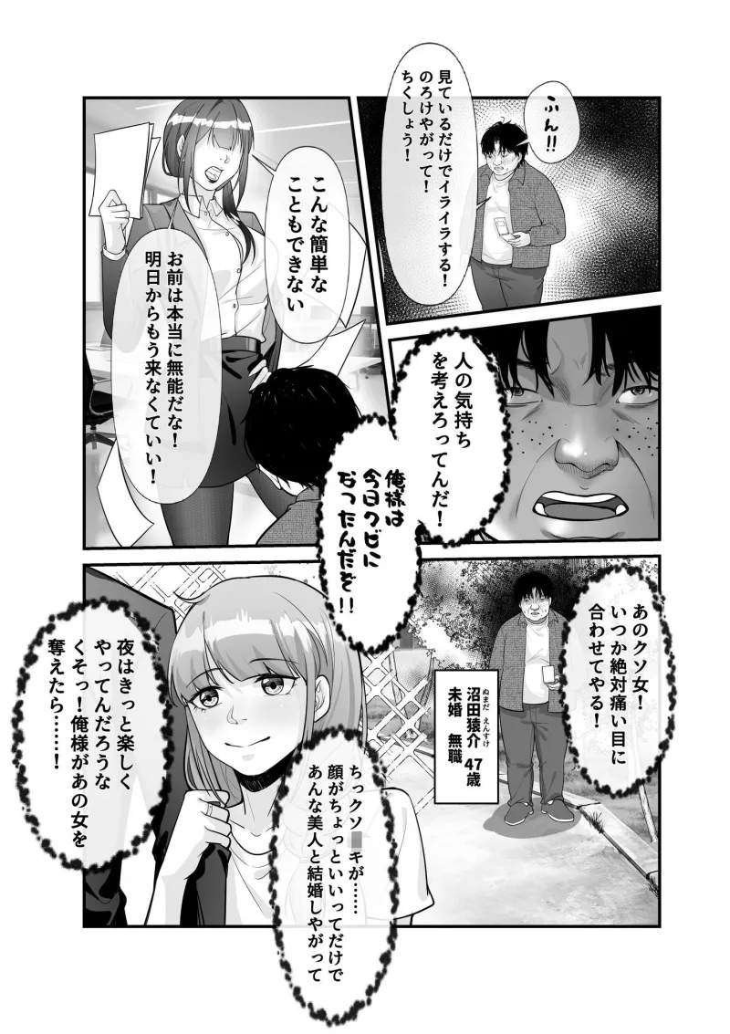 入れ替わりゲーム