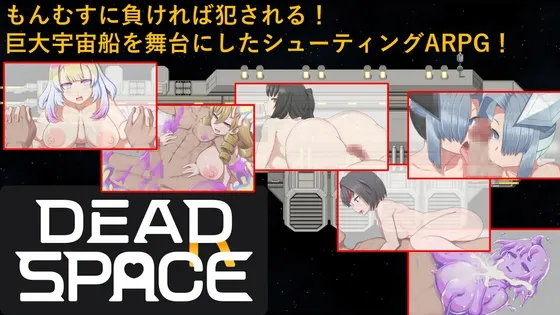 DEAR SPACE