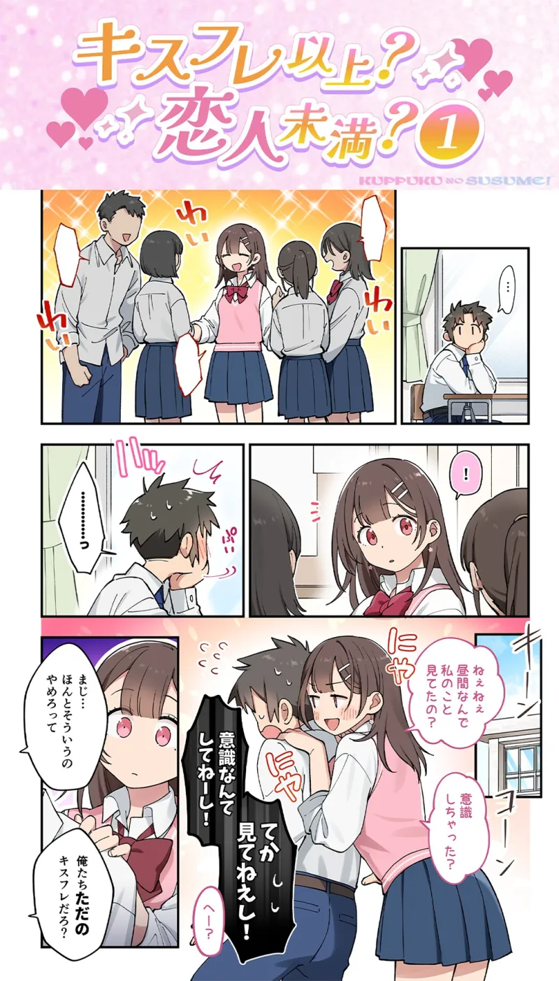 【17時間】【漫画11P】キスフレJKのすゝめ!~キスから始める純愛異性交遊♪~駄女神 ”夢咲ほのか” に人生狂わされる!? キスフレはSEX禁止→理性ぶっ飛びガチ交尾♪ 【17時間】【漫画11P】キスフレJKのすゝめ!~キスから始める純愛異性交遊♪~駄女神 ”夢咲ほのか” に人生狂わされる!? キスフレはSEX禁止→理性ぶっ飛びガチ交尾♪