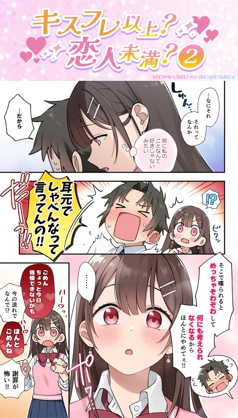 【17時間】【漫画11P】キスフレJKのすゝめ!~キスから始める純愛異性交遊♪~駄女神 ”夢咲ほのか” に人生狂わされる!? キスフレはSEX禁止→理性ぶっ飛びガチ交尾♪ 【17時間】【漫画11P】キスフレJKのすゝめ!~キスから始める純愛異性交遊♪~駄女神 ”夢咲ほのか” に人生狂わされる!? キスフレはSEX禁止→理性ぶっ飛びガチ交尾♪