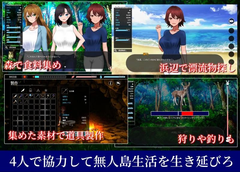 無人島社員旅行記 女たちの生存戦略 無人島社員旅行記 女たちの生存戦略