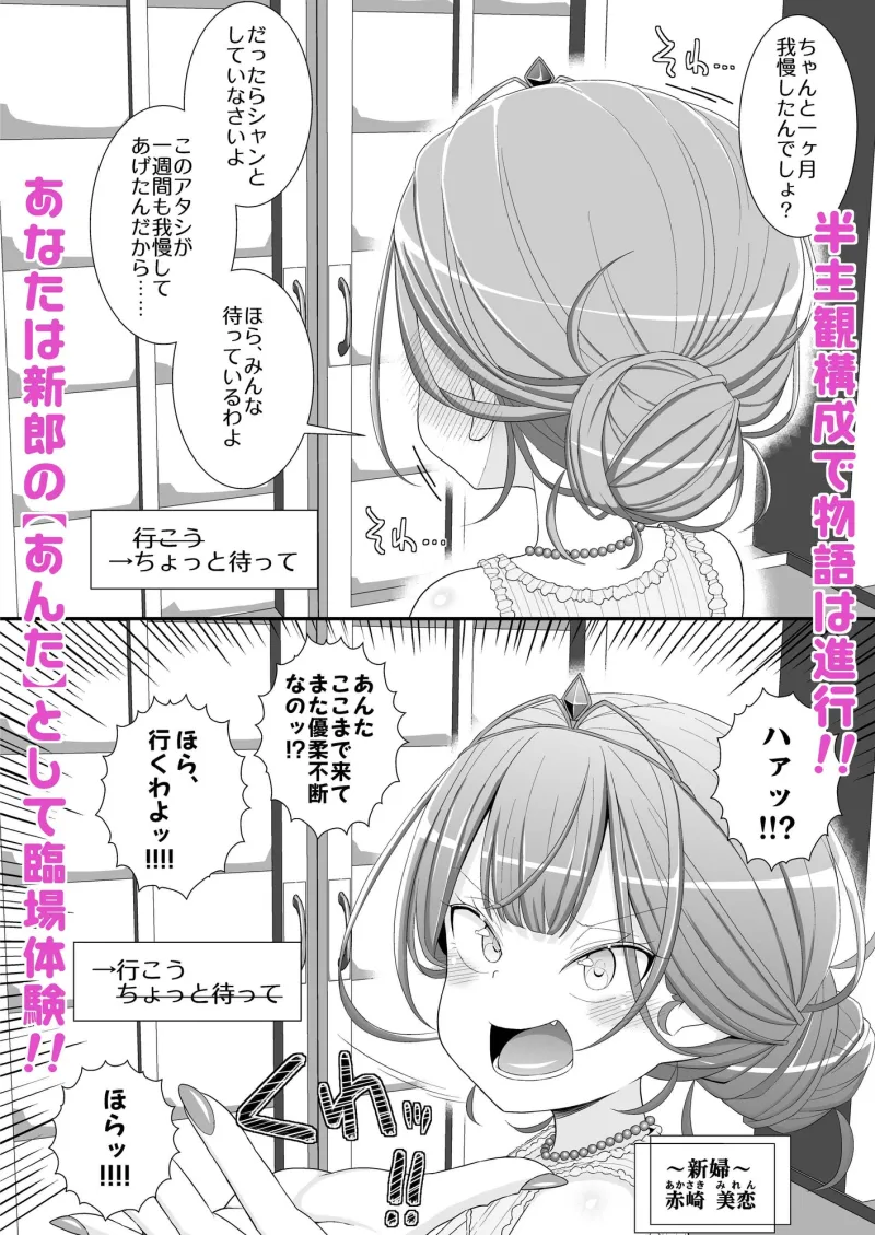 ハッピー乳首ウェディング
