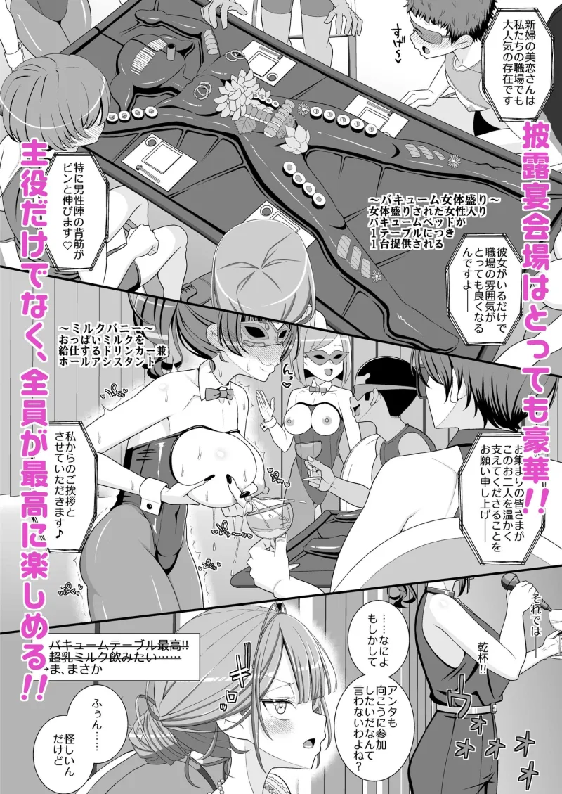 ハッピー乳首ウェディング