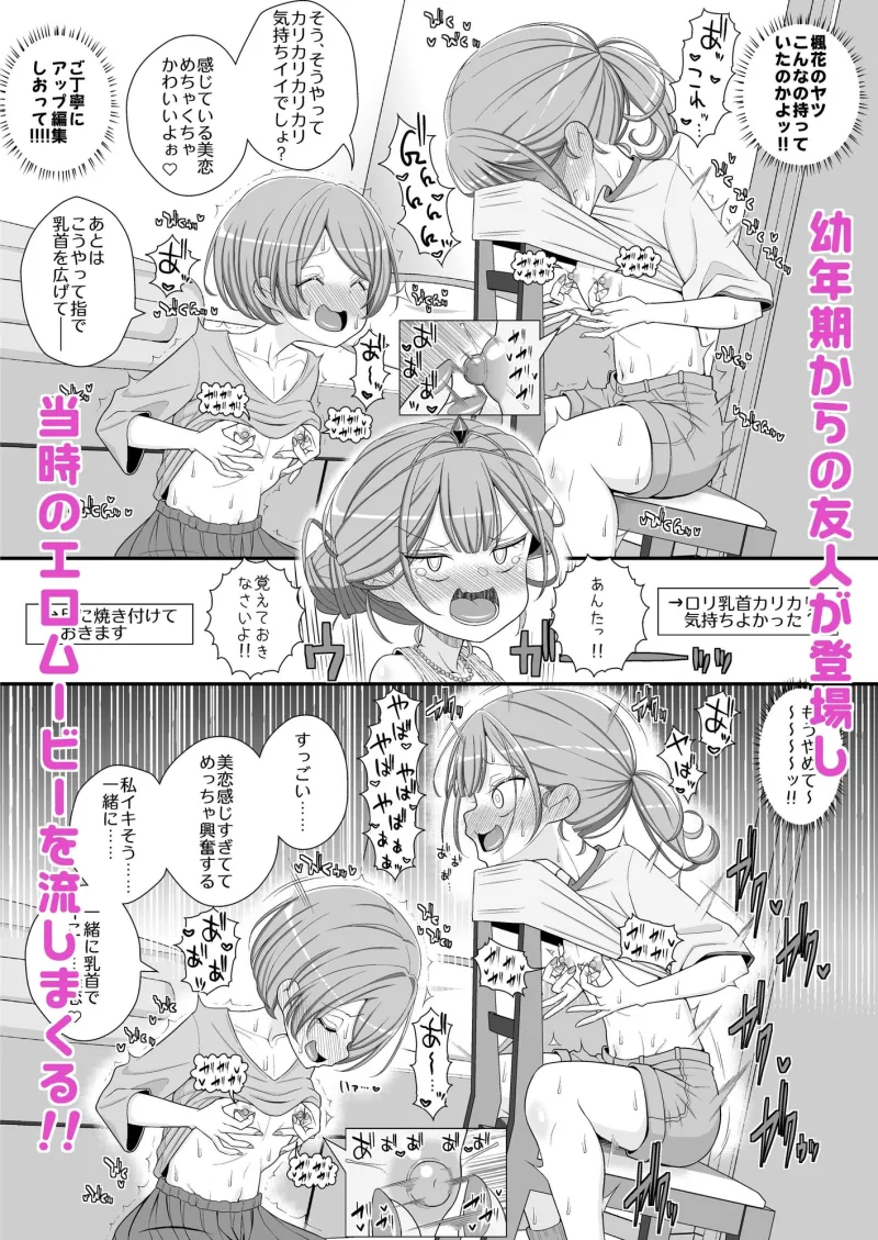 ハッピー乳首ウェディング