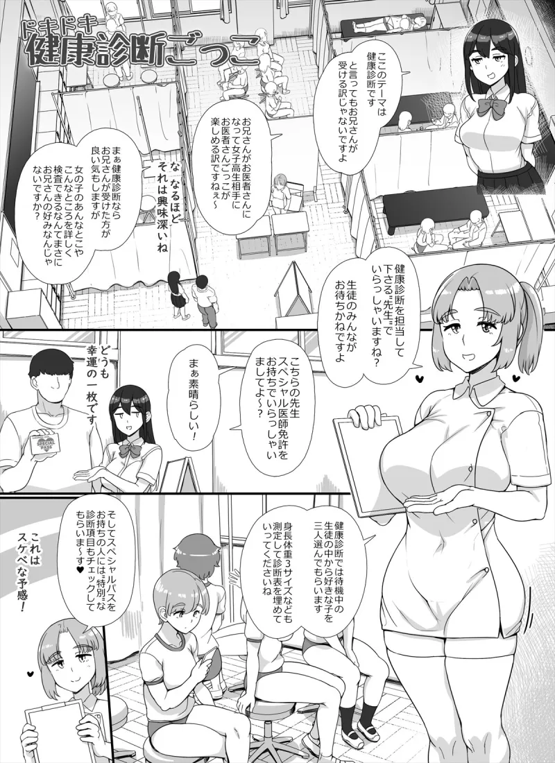 風俗学園祭へようこそ！2日目[DL版]