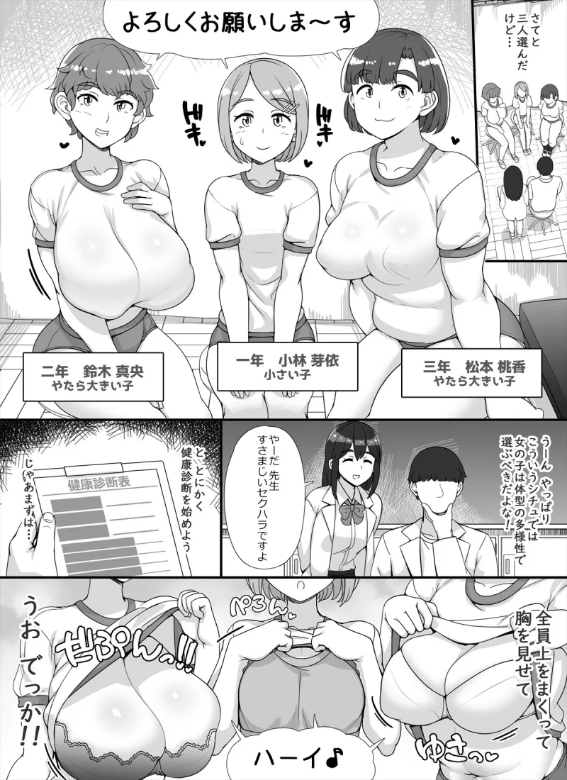 風俗学園祭へようこそ！2日目[DL版]