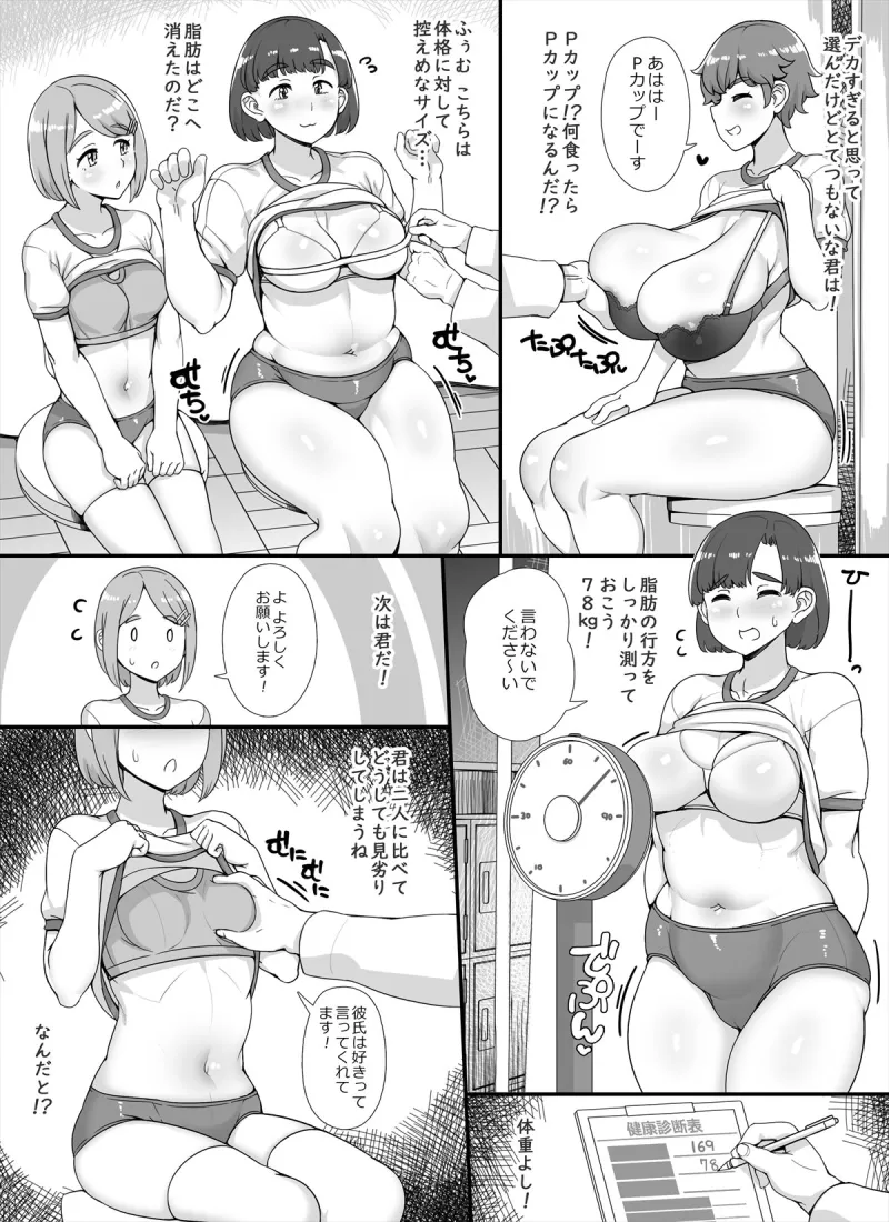 風俗学園祭へようこそ！2日目[DL版]