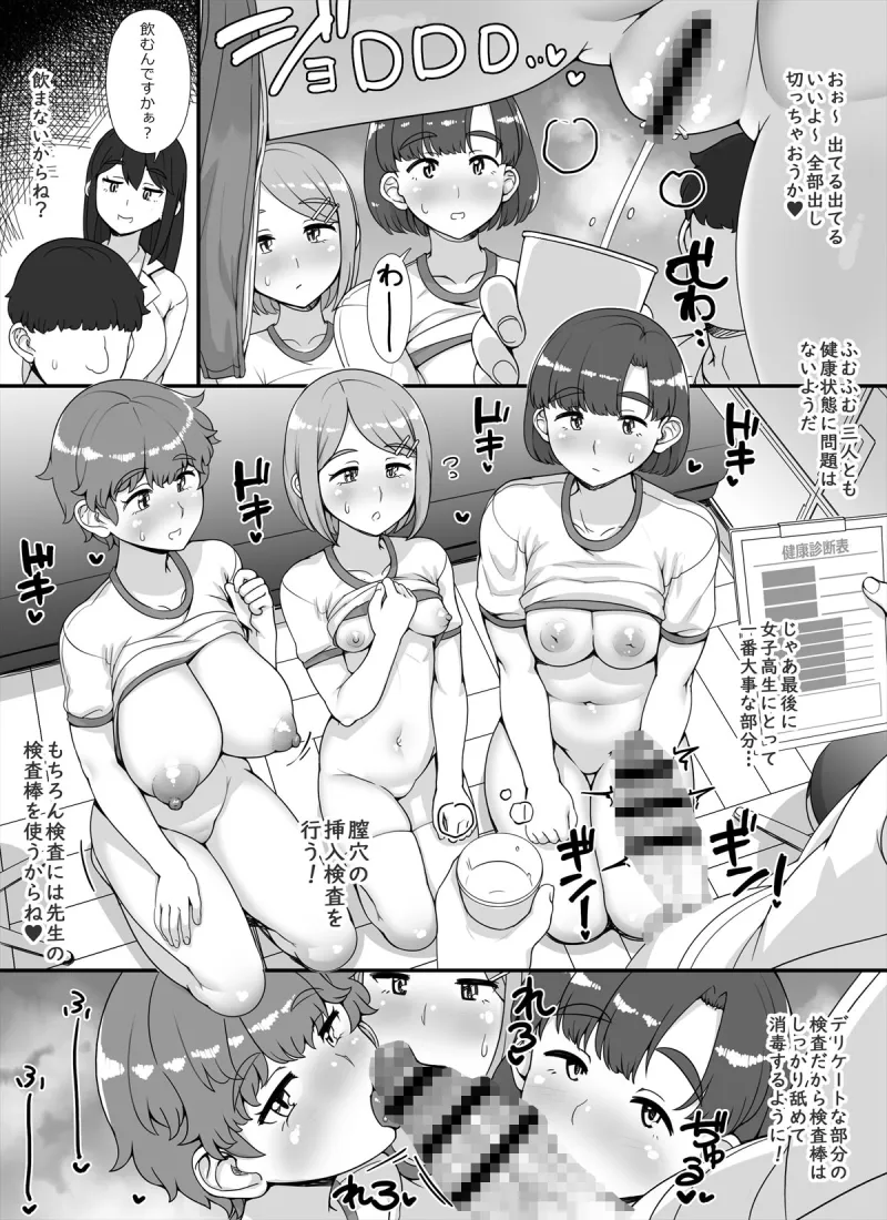 風俗学園祭へようこそ！2日目[DL版]
