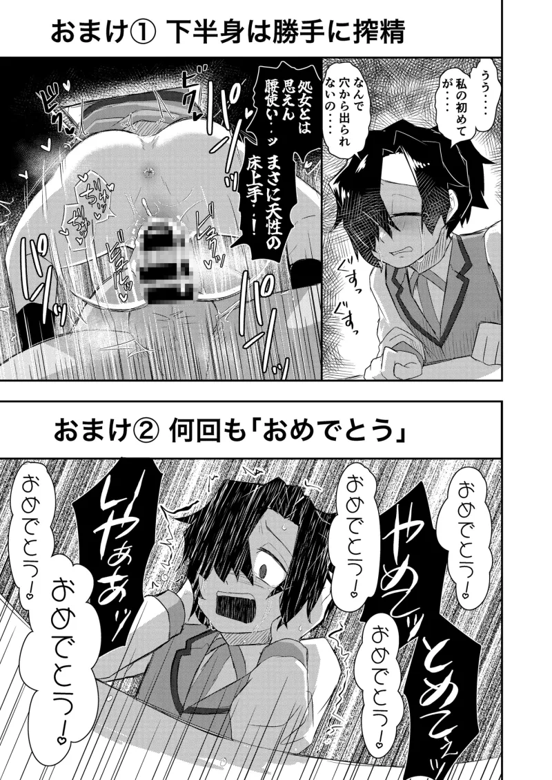 流されやすい後輩ちゃん イラスト＆短編漫画まとめ
