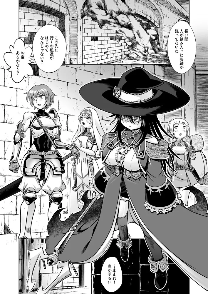 邪神の庭