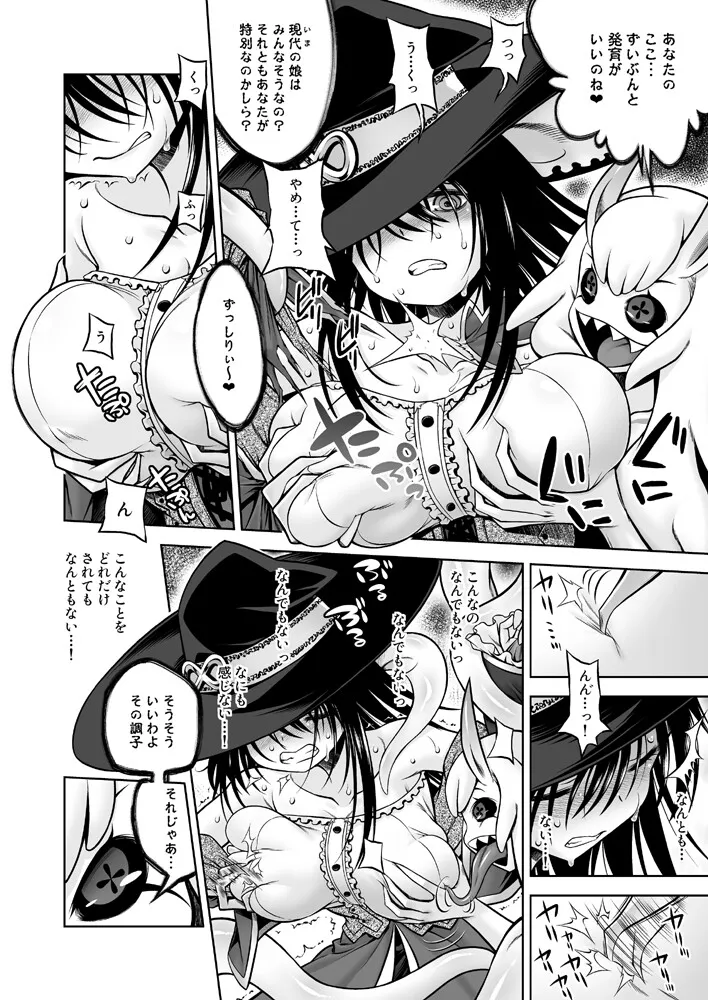 邪神の庭
