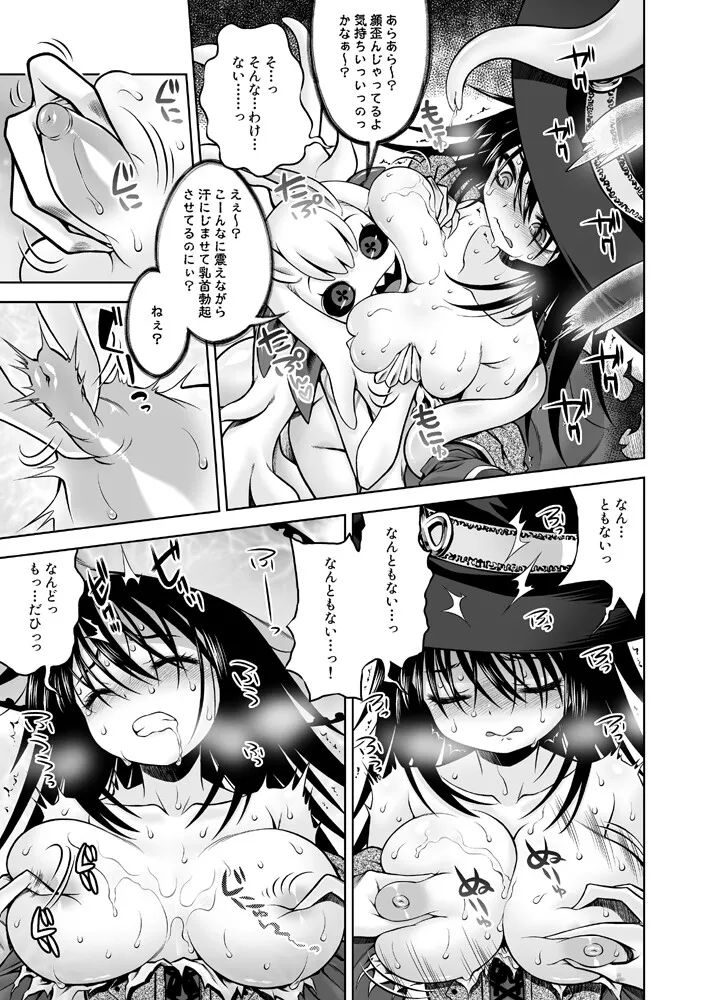 邪神の庭